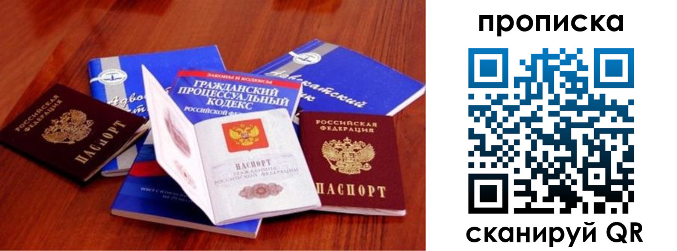 временная регистрация недорого в Кохме