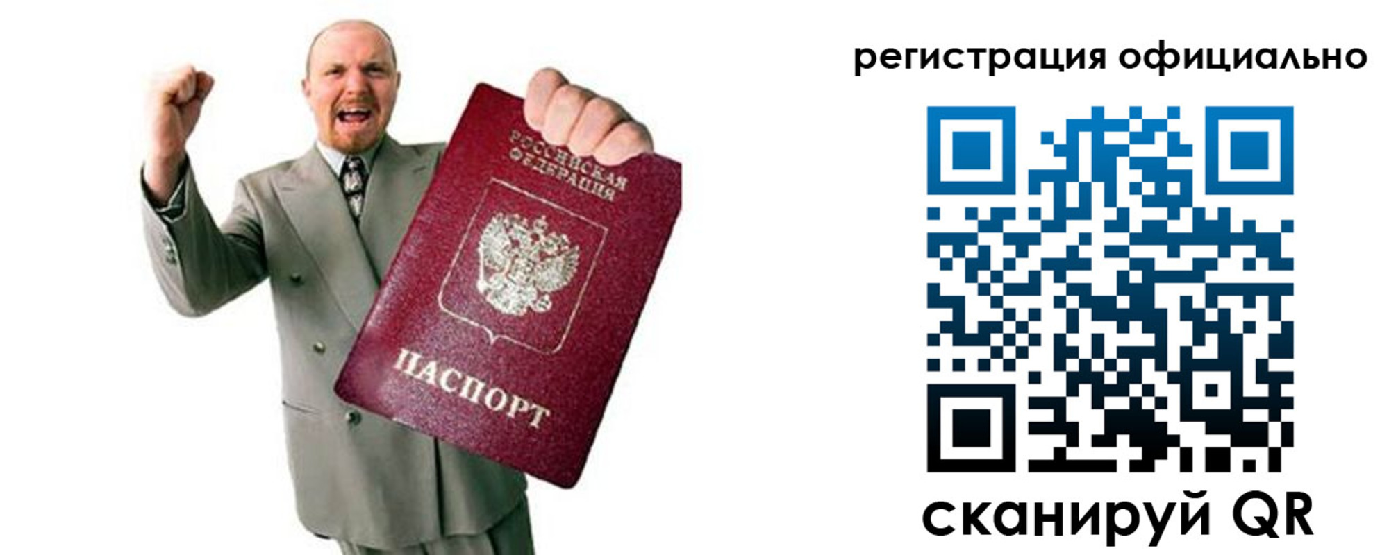 прописка 2025 в Кохме