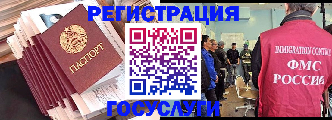 прописка для работы в Кохме