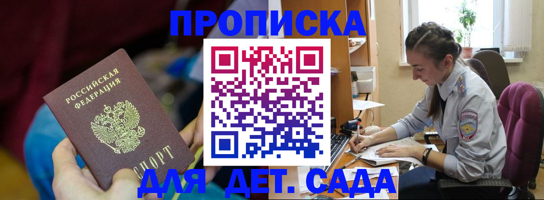 прописка иностранных граждан в Кохме