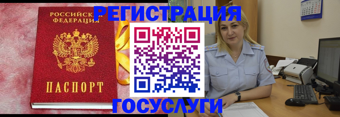 временная регистрация в Кохме