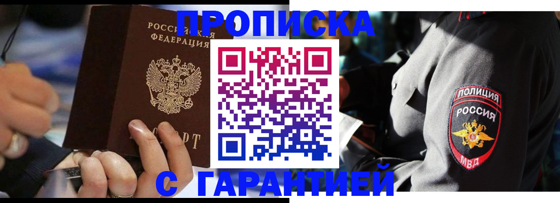прописка в квартире в Кохме