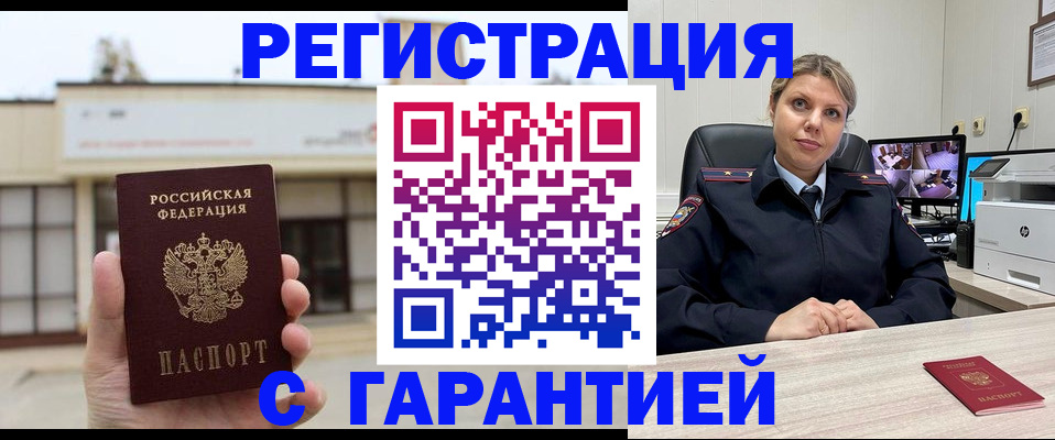 миграционный учет в Кохме