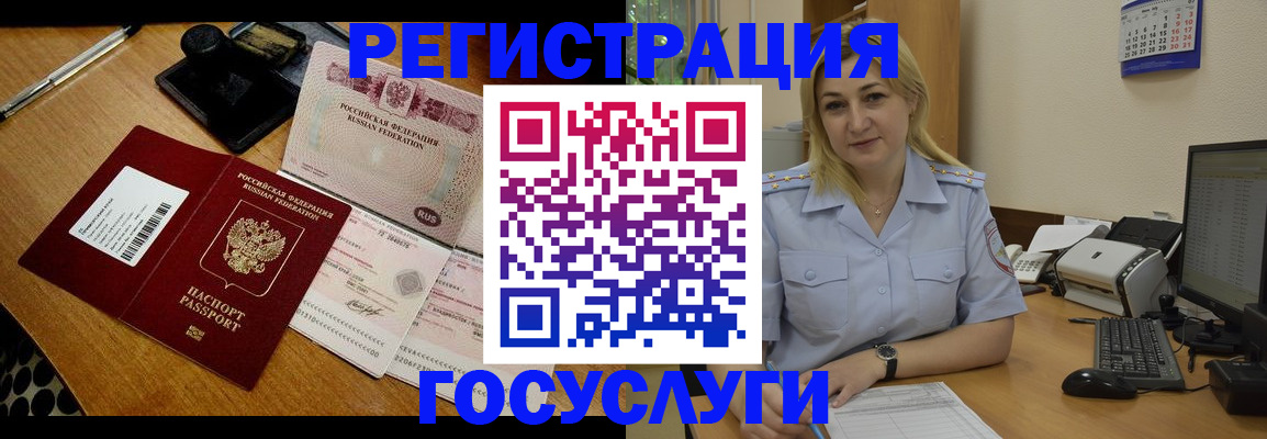 временная регистрация законно в Кохме