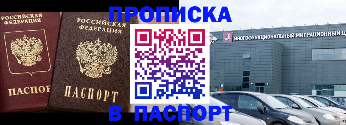 временная регистрация для школы в Кохме