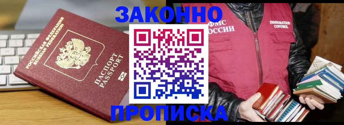 временная регистрация для школы в Кохме