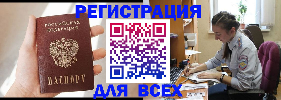 временная регистрация в Кохме