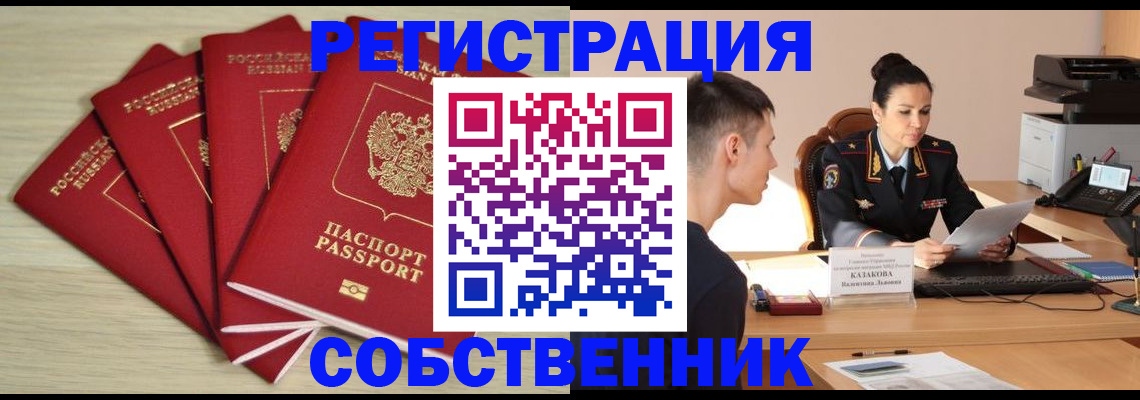 временная регистрация в Кохме